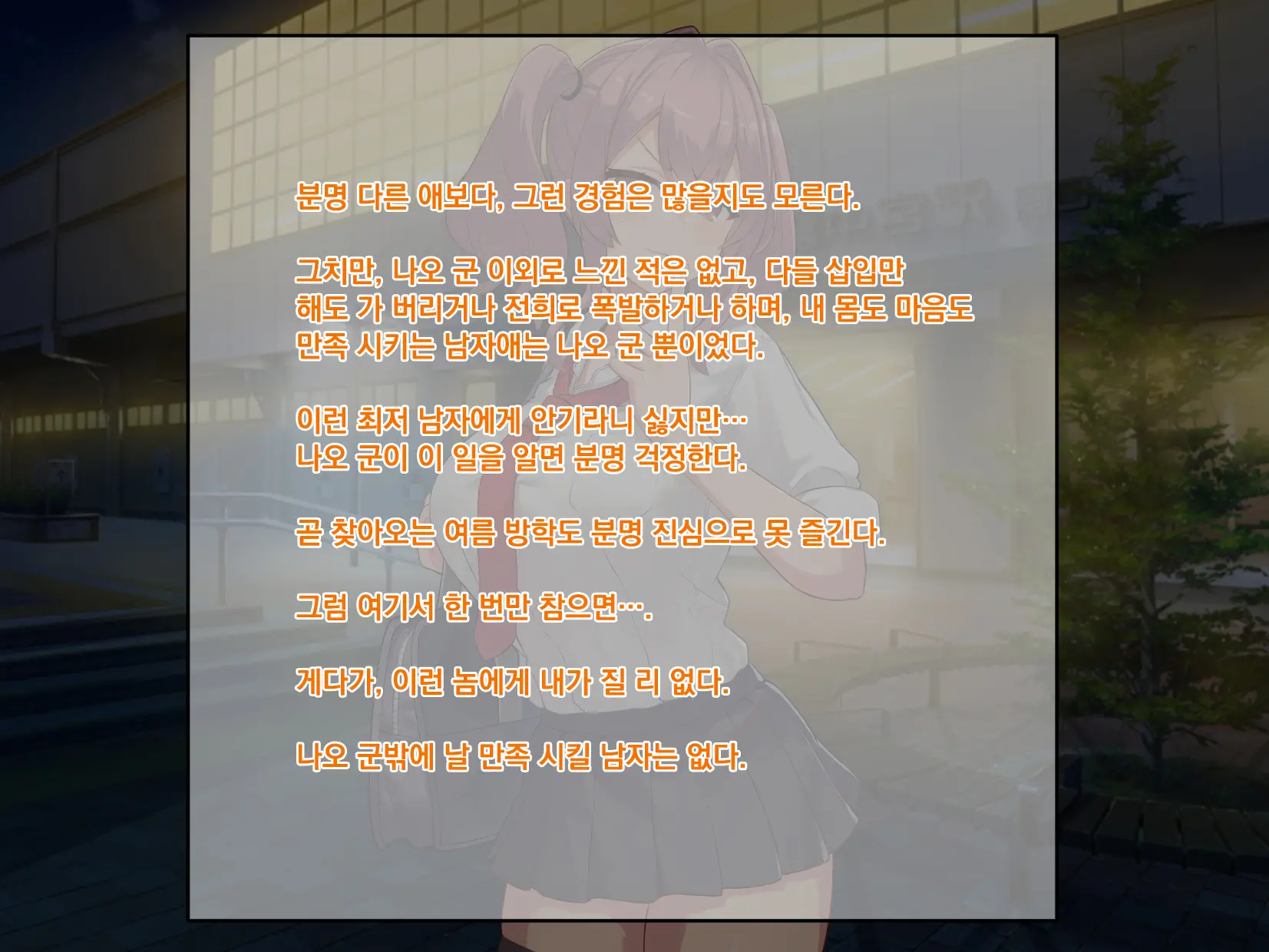 Osananajimi De Kyonyuu Na Gal Kanojo Wa, Oraora-Kei No Motokare Ni NTRreteta Hanashi